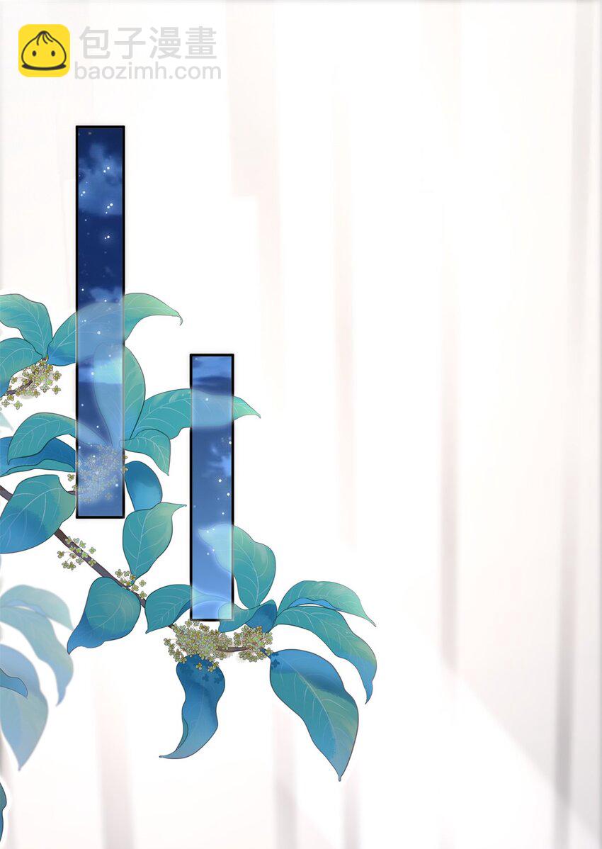 74 七夕，我们官宣吧-第74话