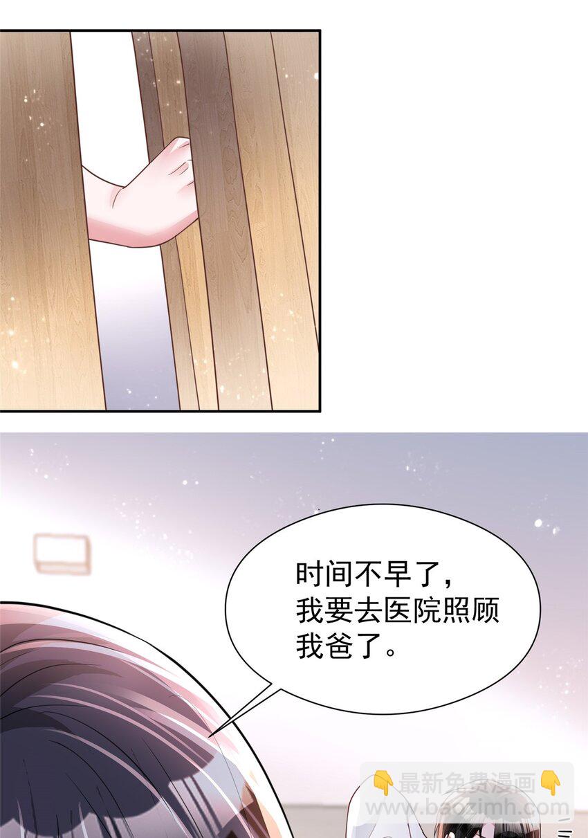 76 情侣装！(1/2)-第76话