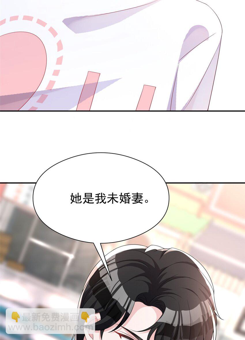 76 情侣装！(1/2)-第76话