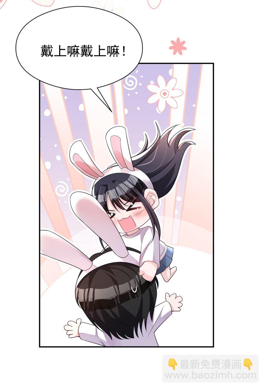76 情侣装！(1/2)-第76话