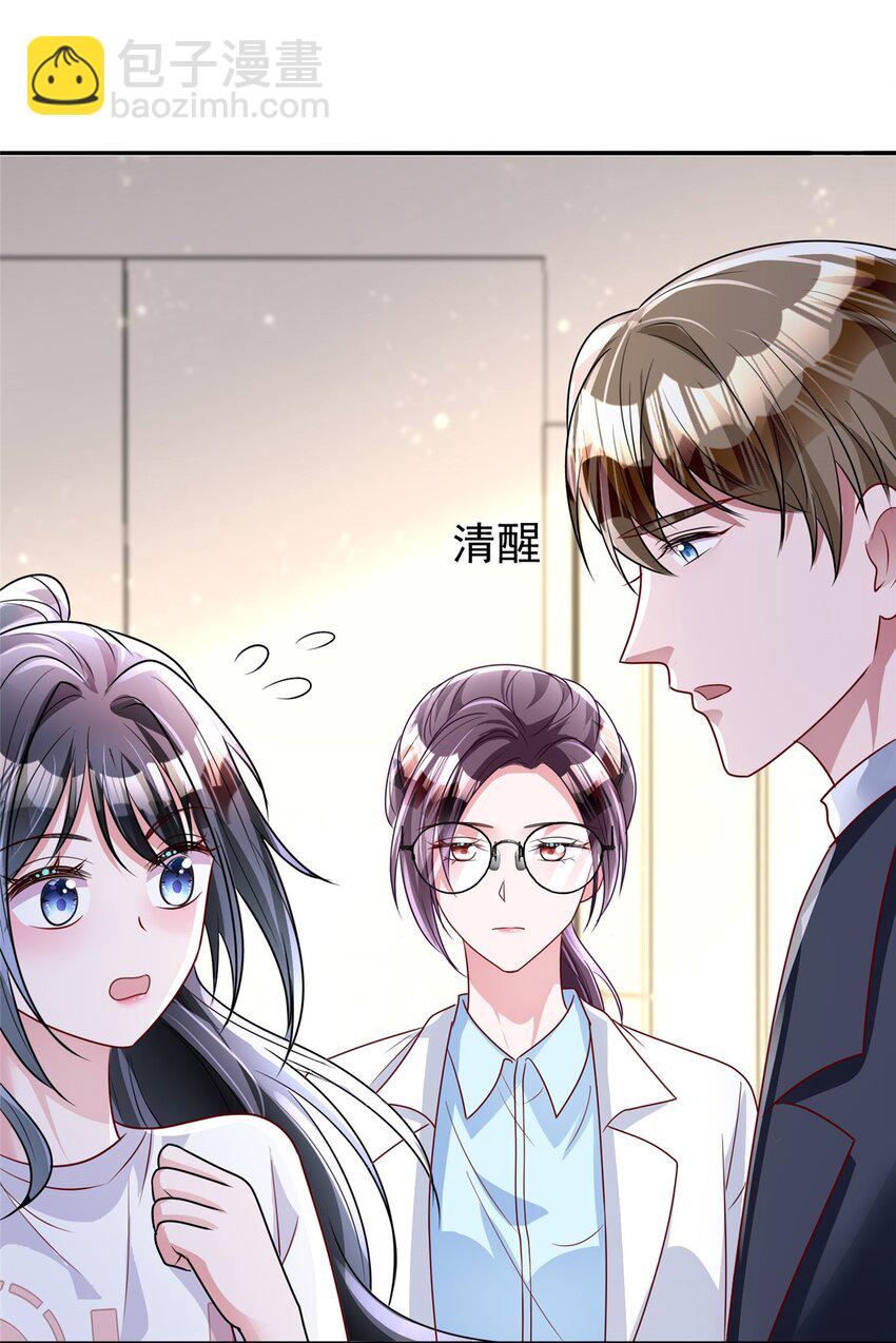 78 好久不见，你还好吗？-第78话