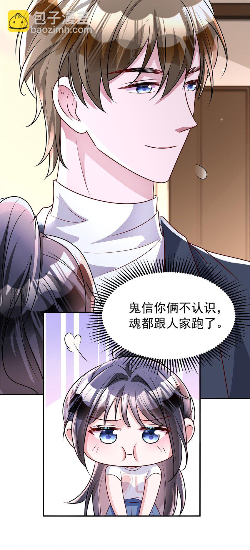 78 好久不见，你还好吗？-第78话