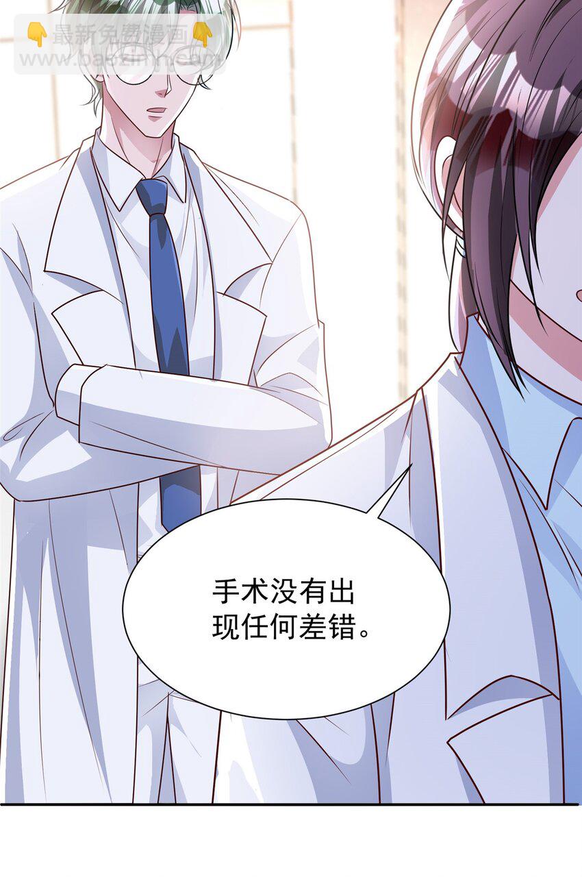78 好久不见，你还好吗？-第78话
