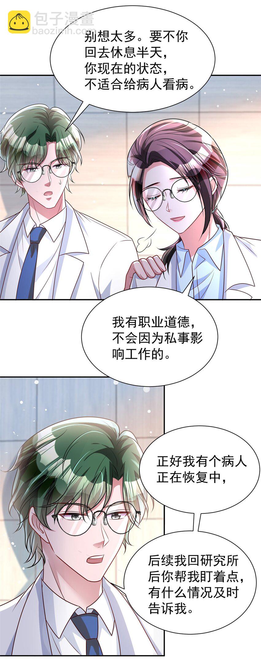 78 好久不见，你还好吗？-第78话