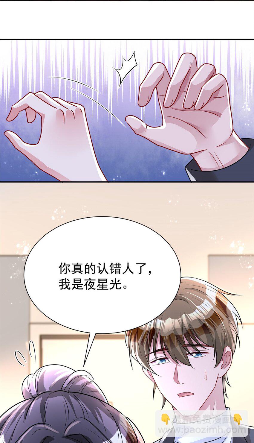 78 好久不见，你还好吗？-第78话