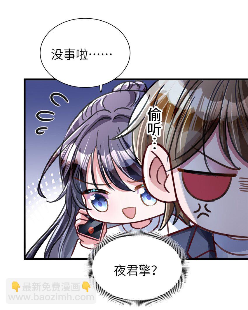 80 我结不结婚与你何干？-第80话