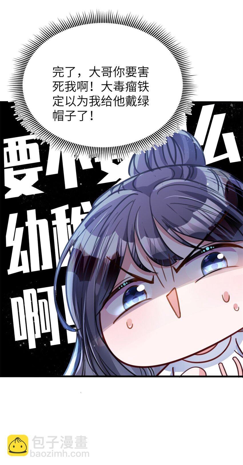 80 我结不结婚与你何干？-第80话