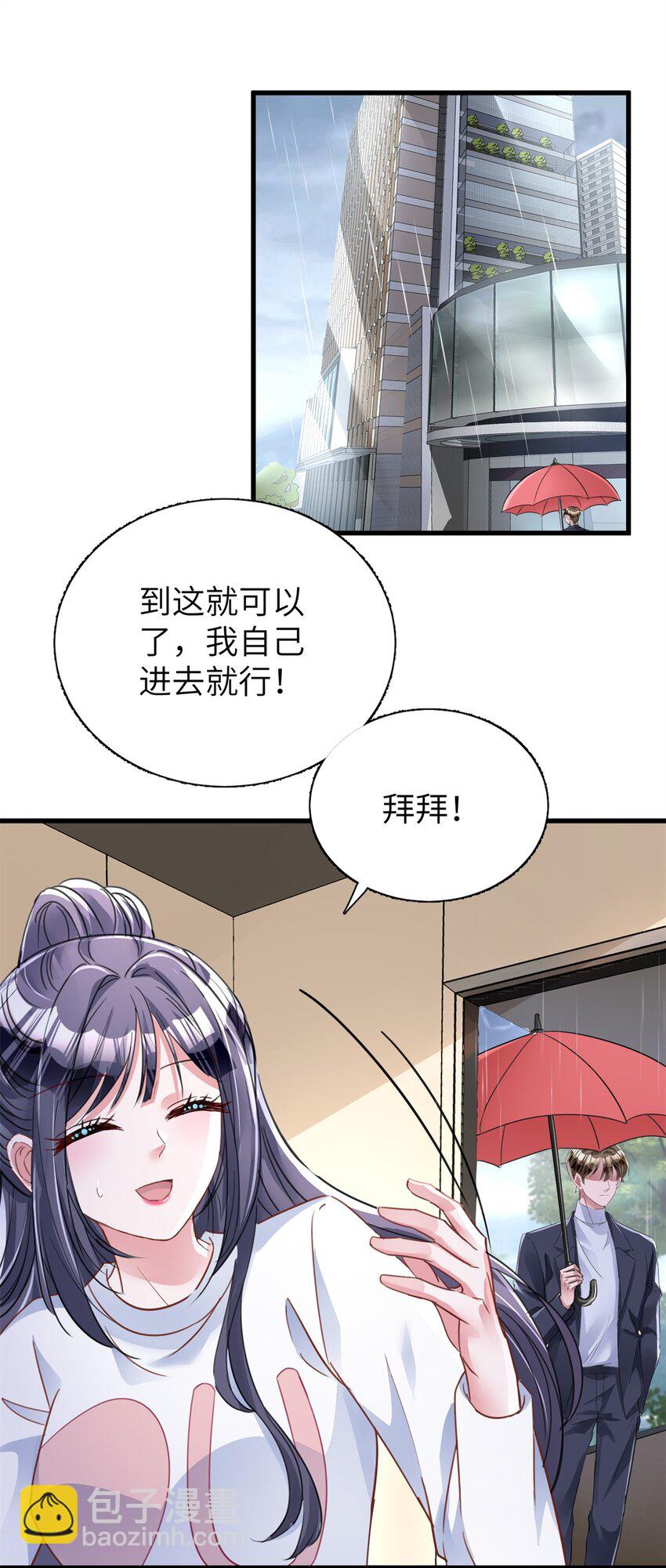 80 我结不结婚与你何干？-第80话
