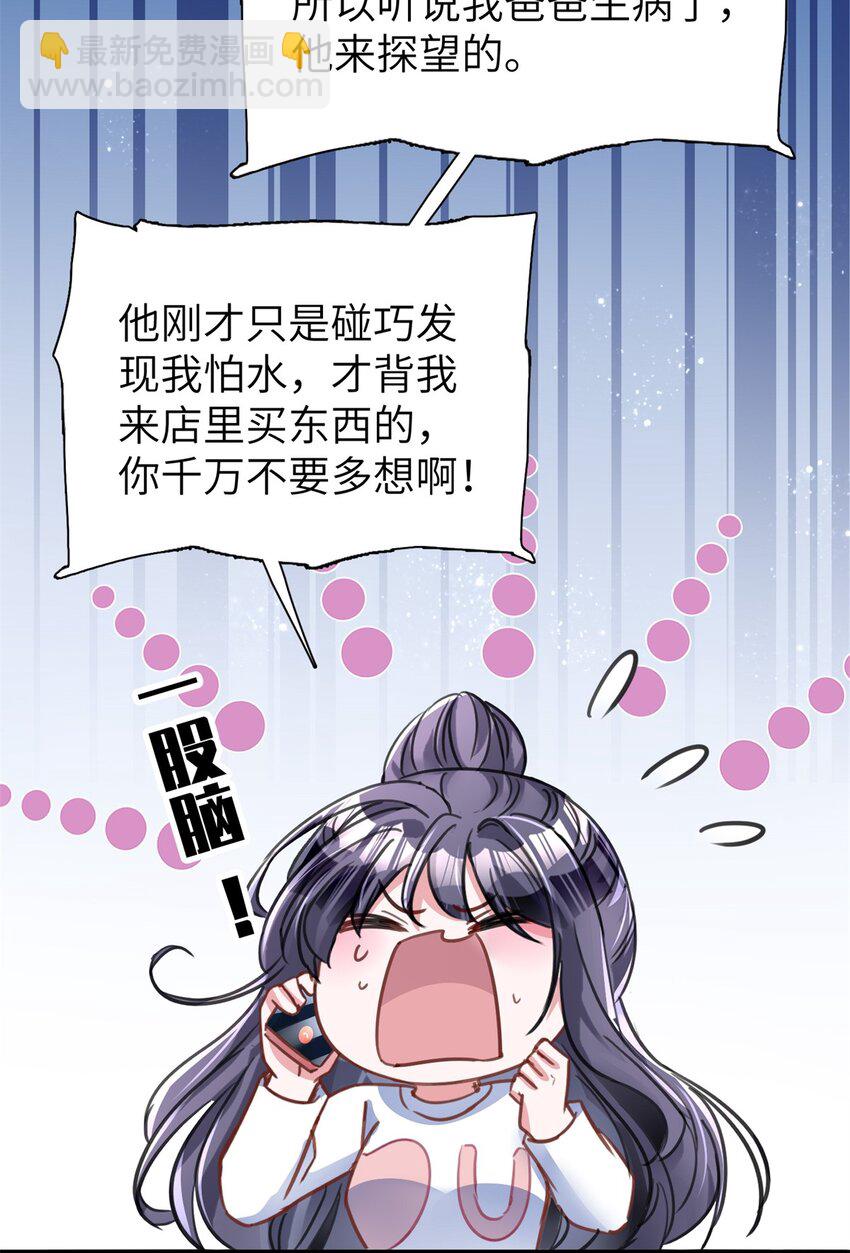 80 我结不结婚与你何干？-第80话