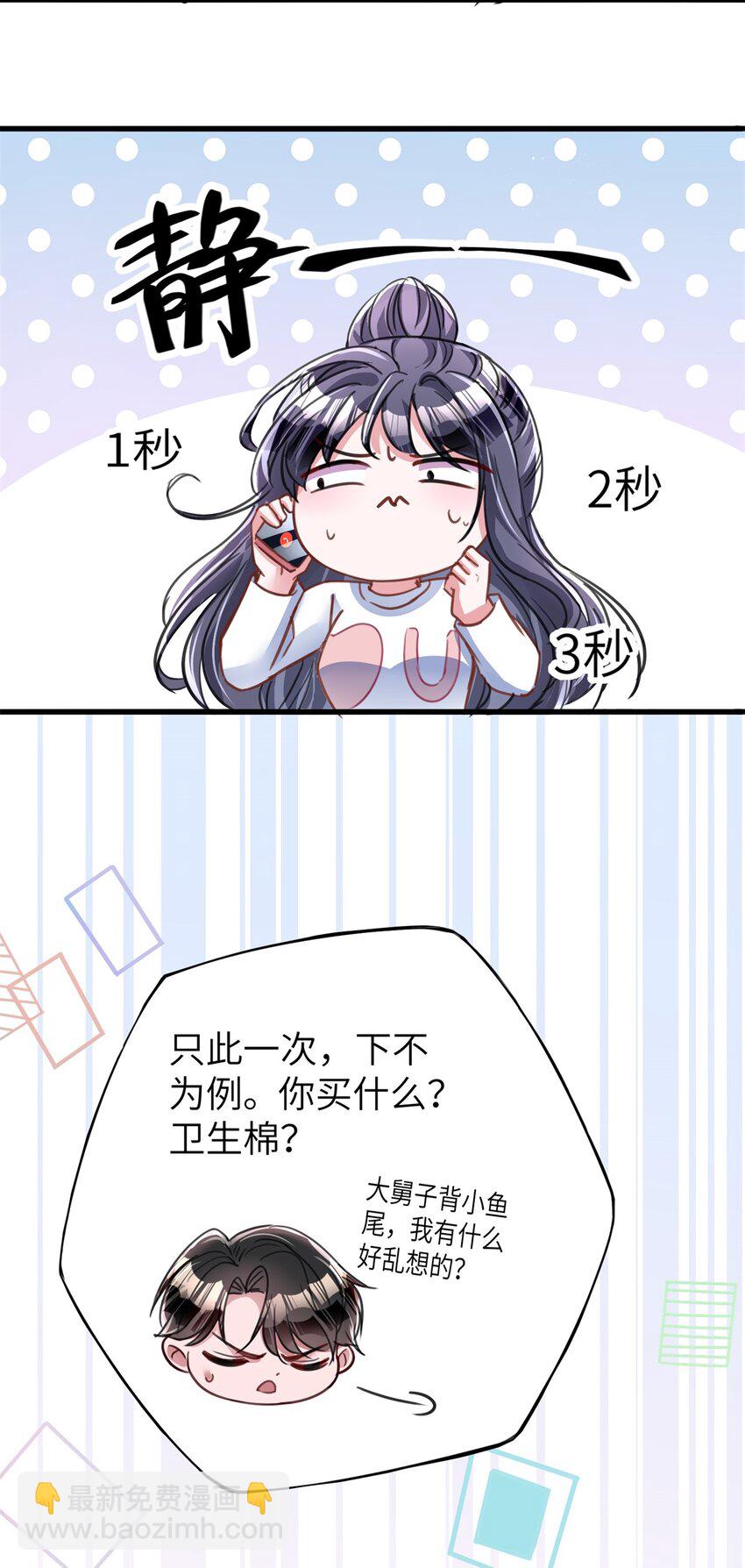 80 我结不结婚与你何干？-第80话