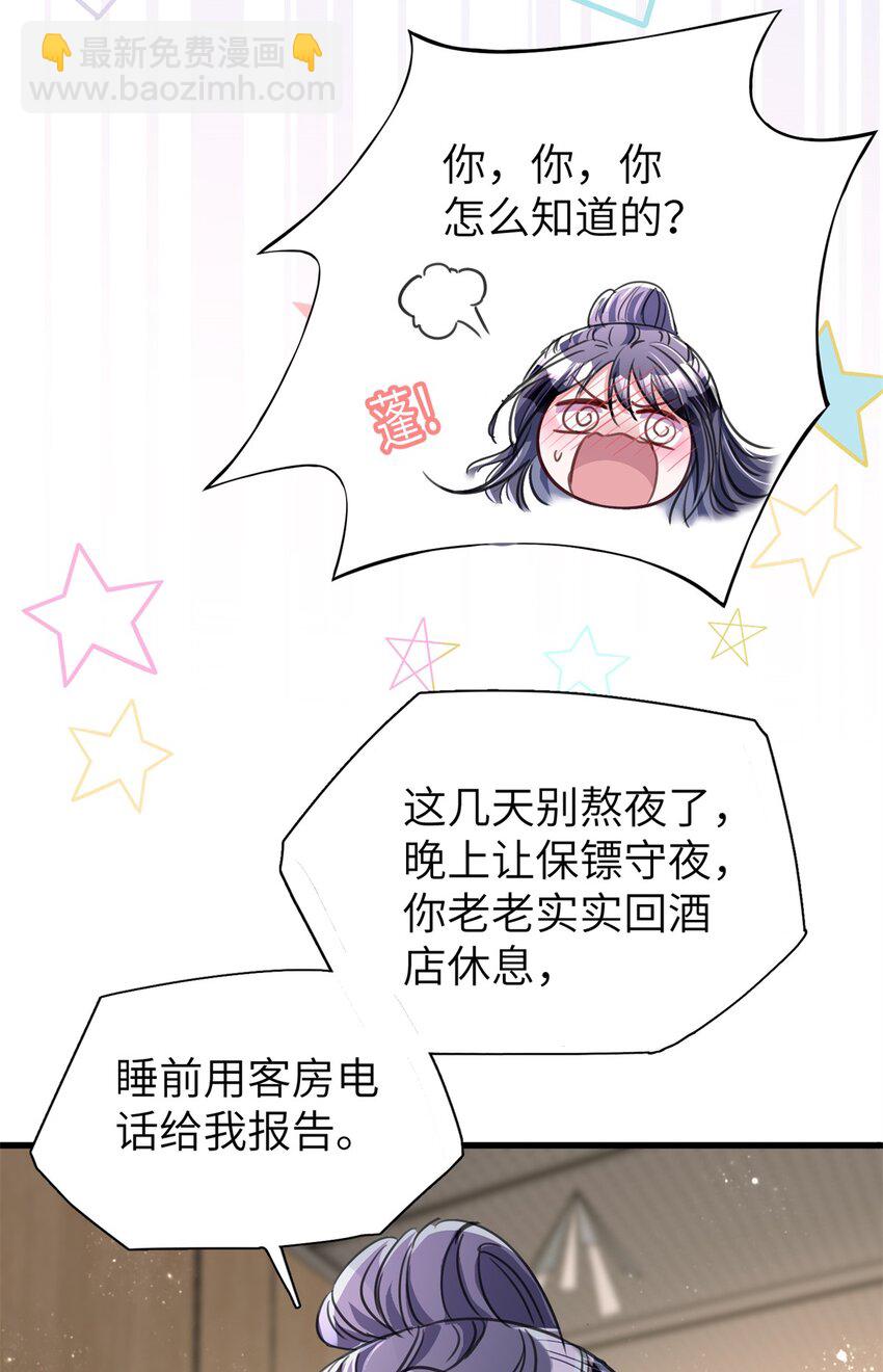 80 我结不结婚与你何干？-第80话