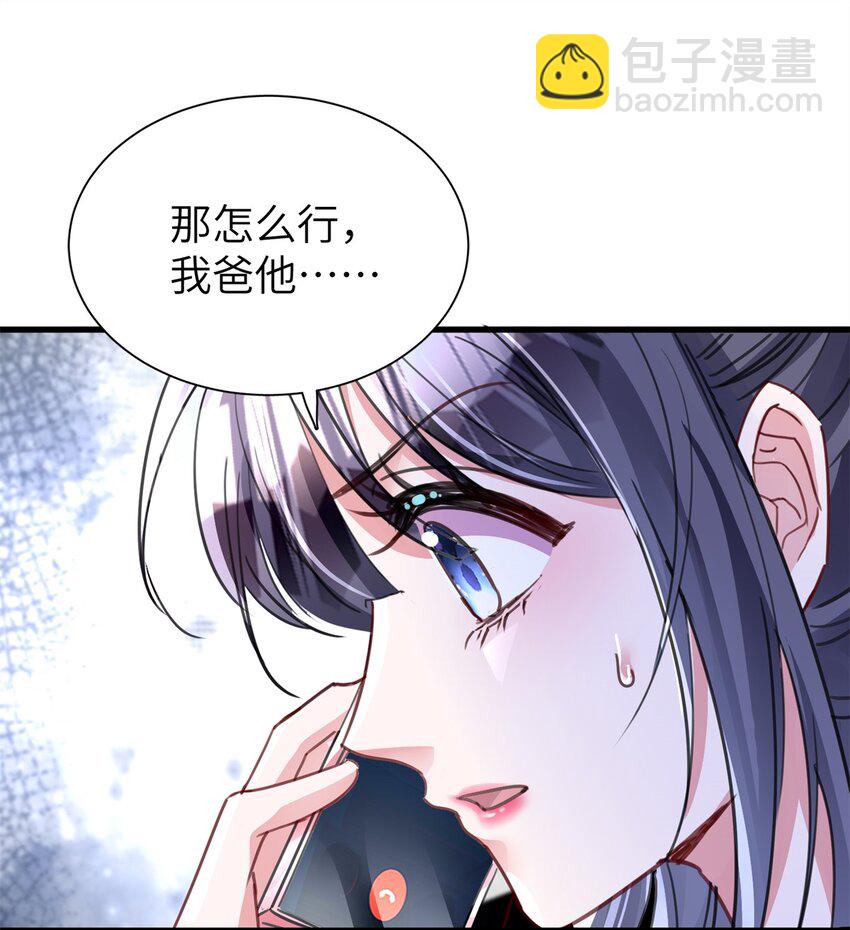80 我结不结婚与你何干？-第80话