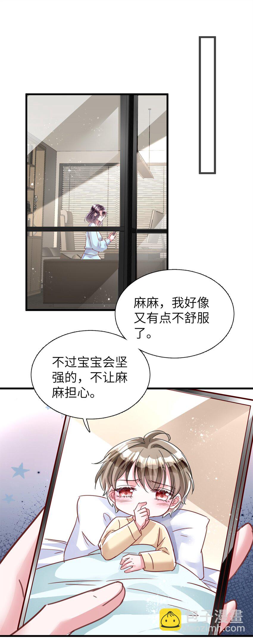 80 我结不结婚与你何干？-第80话