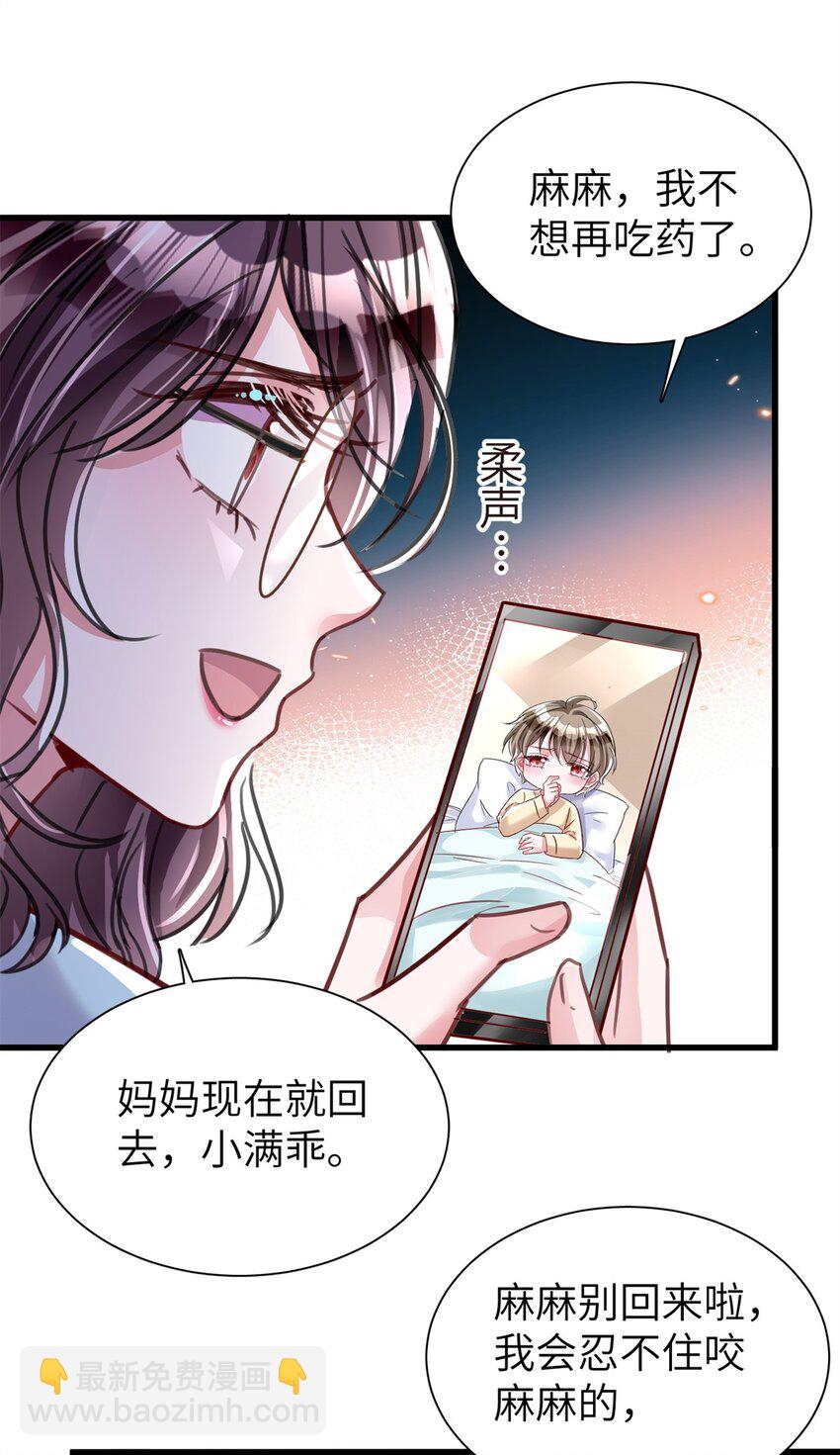 80 我结不结婚与你何干？-第80话