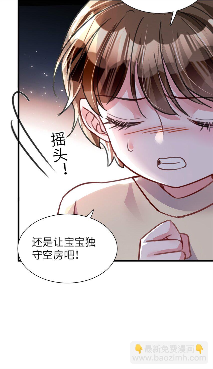 80 我结不结婚与你何干？-第80话