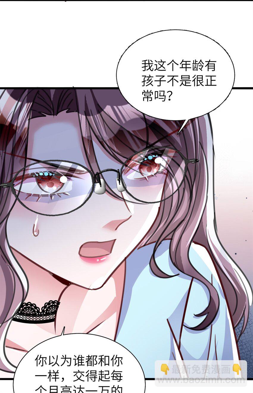 80 我结不结婚与你何干？-第80话
