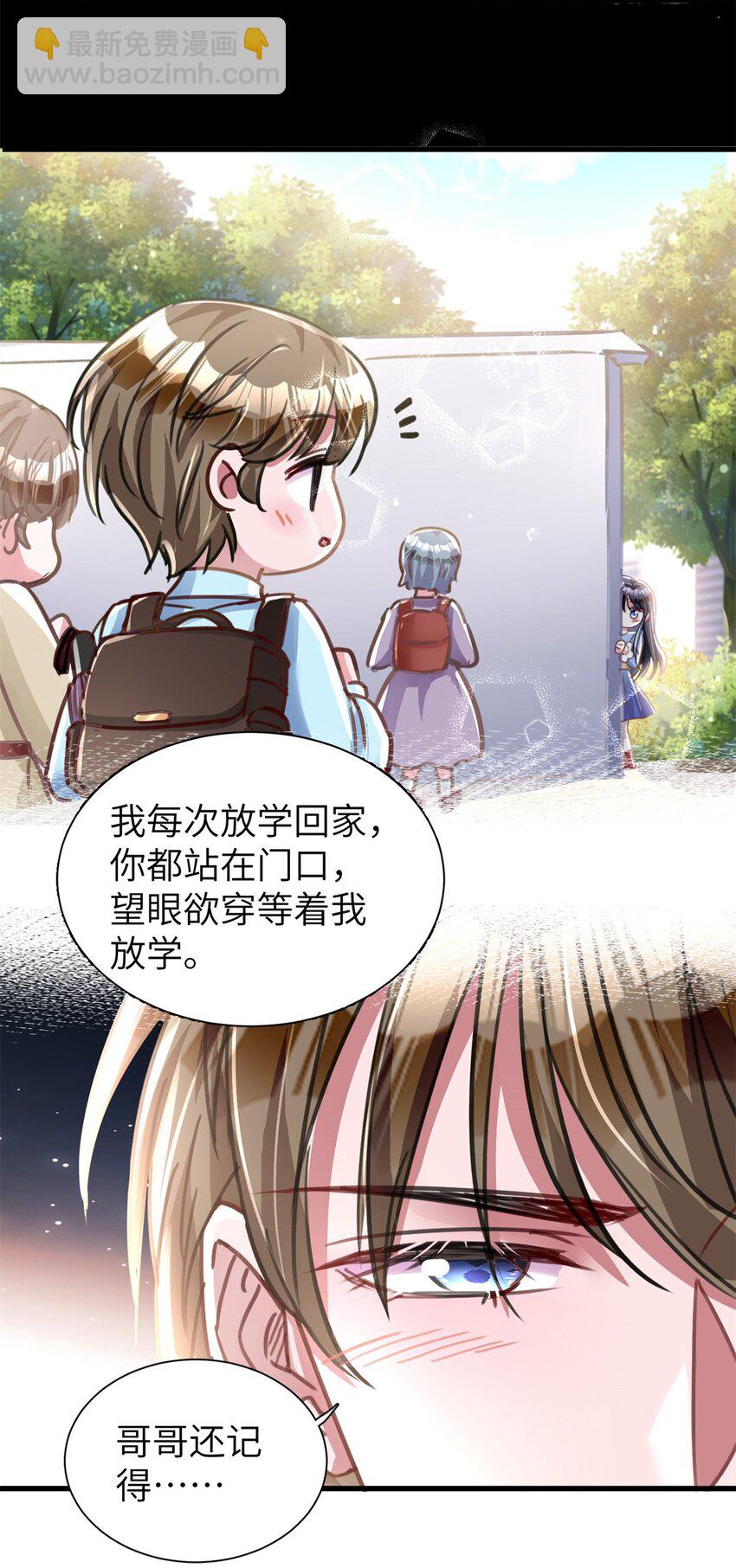 80 我结不结婚与你何干？-第80话