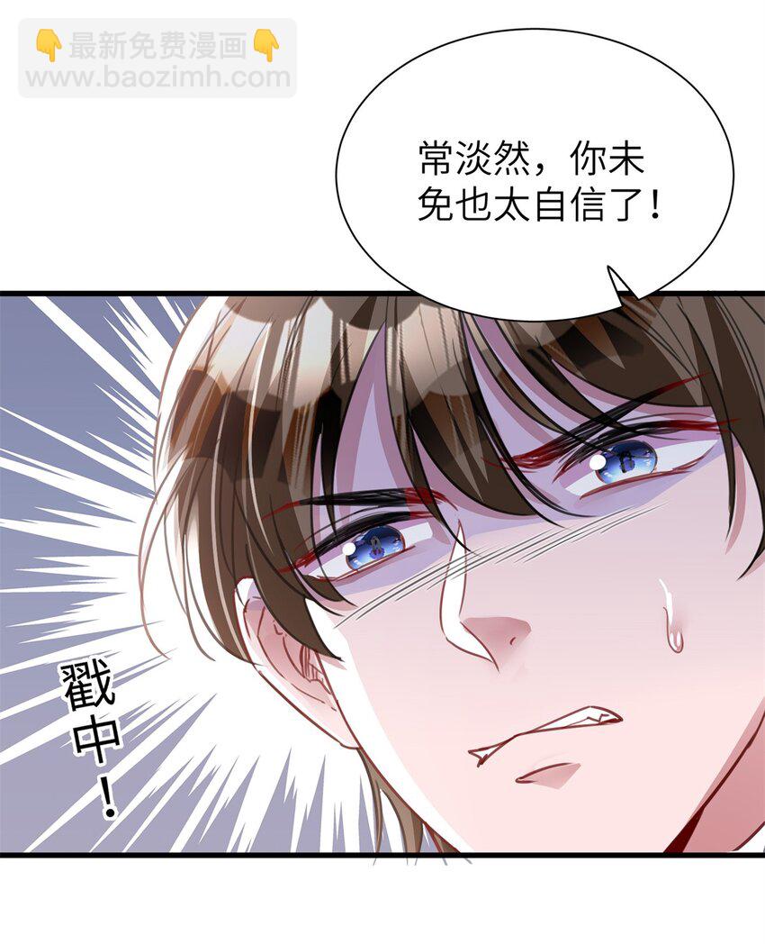 80 我结不结婚与你何干？-第80话