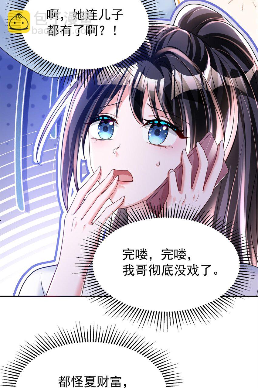 82 本该死去的&hellip;&hellip;复活？-第82话