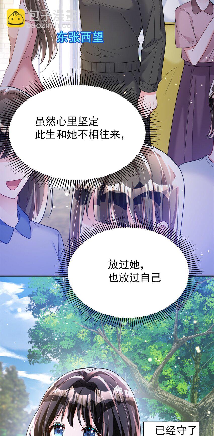 82 本该死去的&hellip;&hellip;复活？-第82话