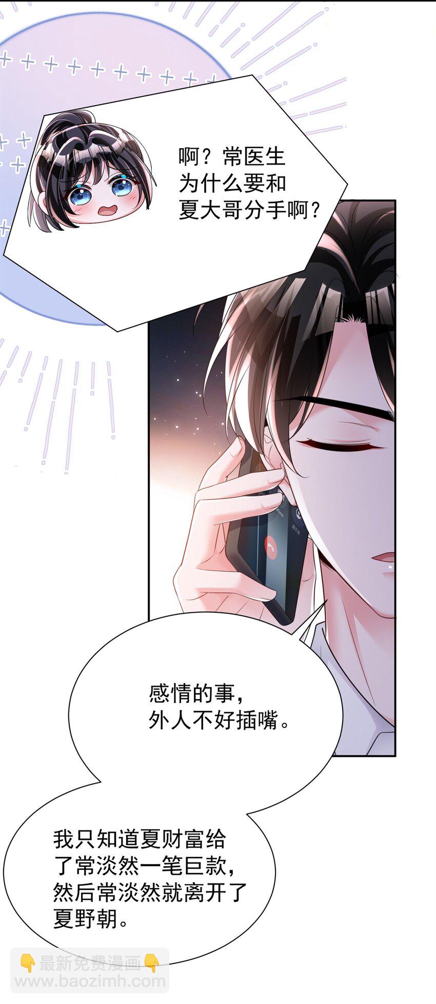 82 本该死去的&hellip;&hellip;复活？-第82话