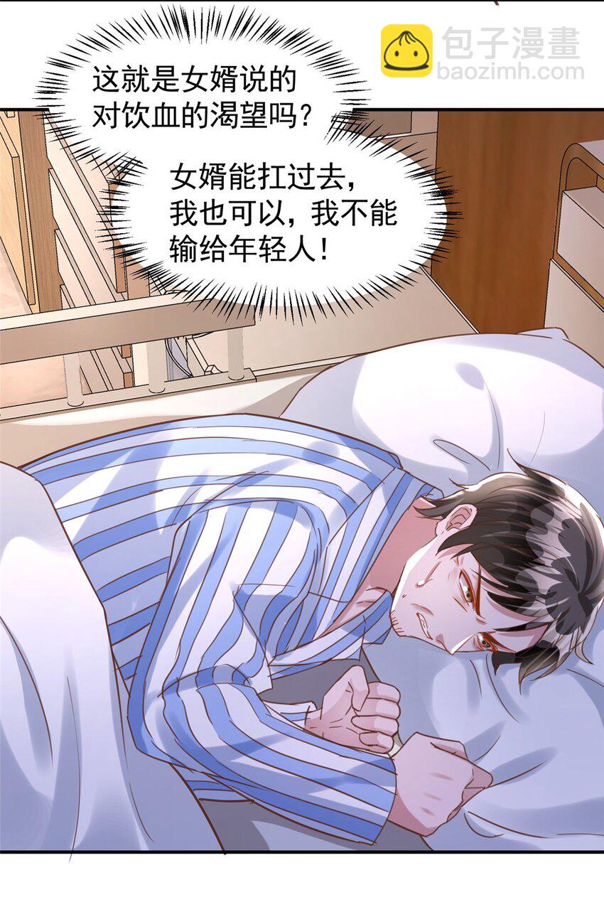 84 你对我爸都做了什么？-第84话