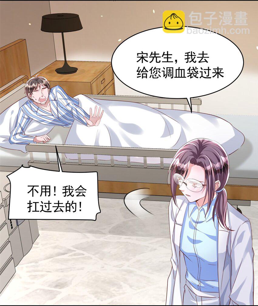 84 你对我爸都做了什么？-第84话