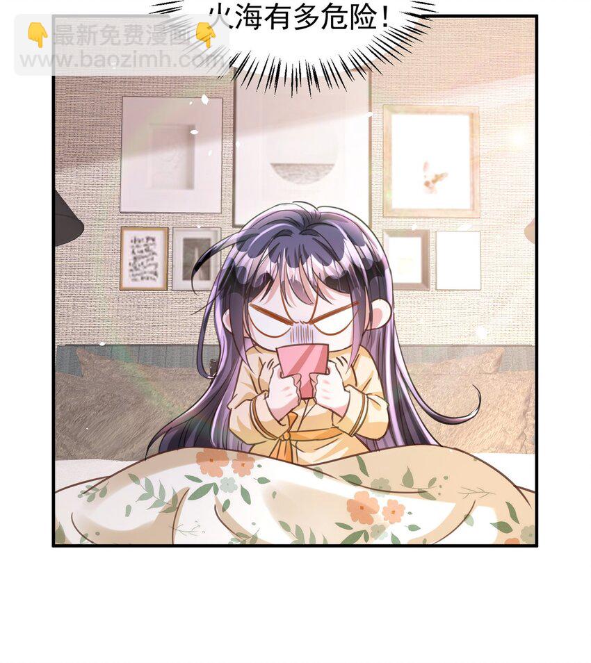 84 你对我爸都做了什么？-第84话