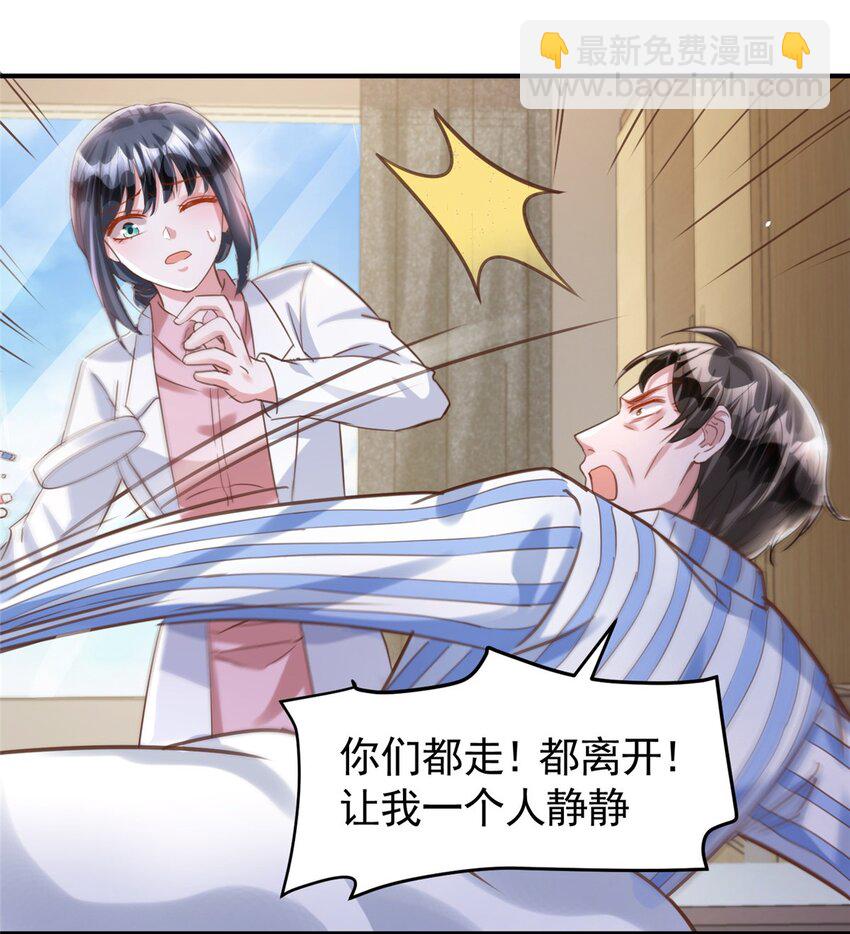84 你对我爸都做了什么？-第84话