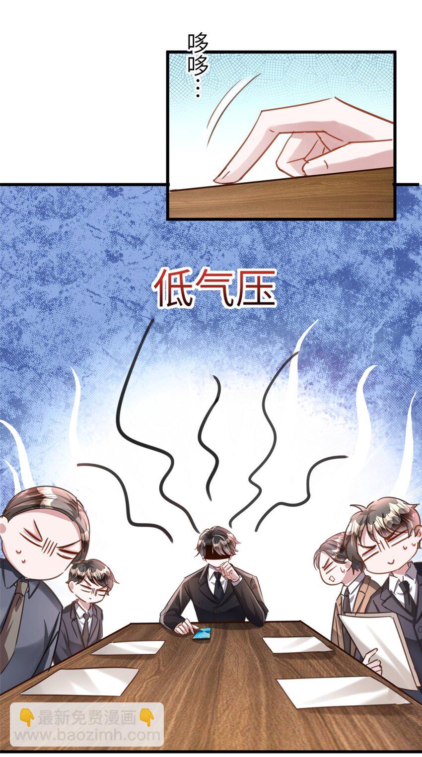 86 擎爷和小星光真要吹了？-第86话