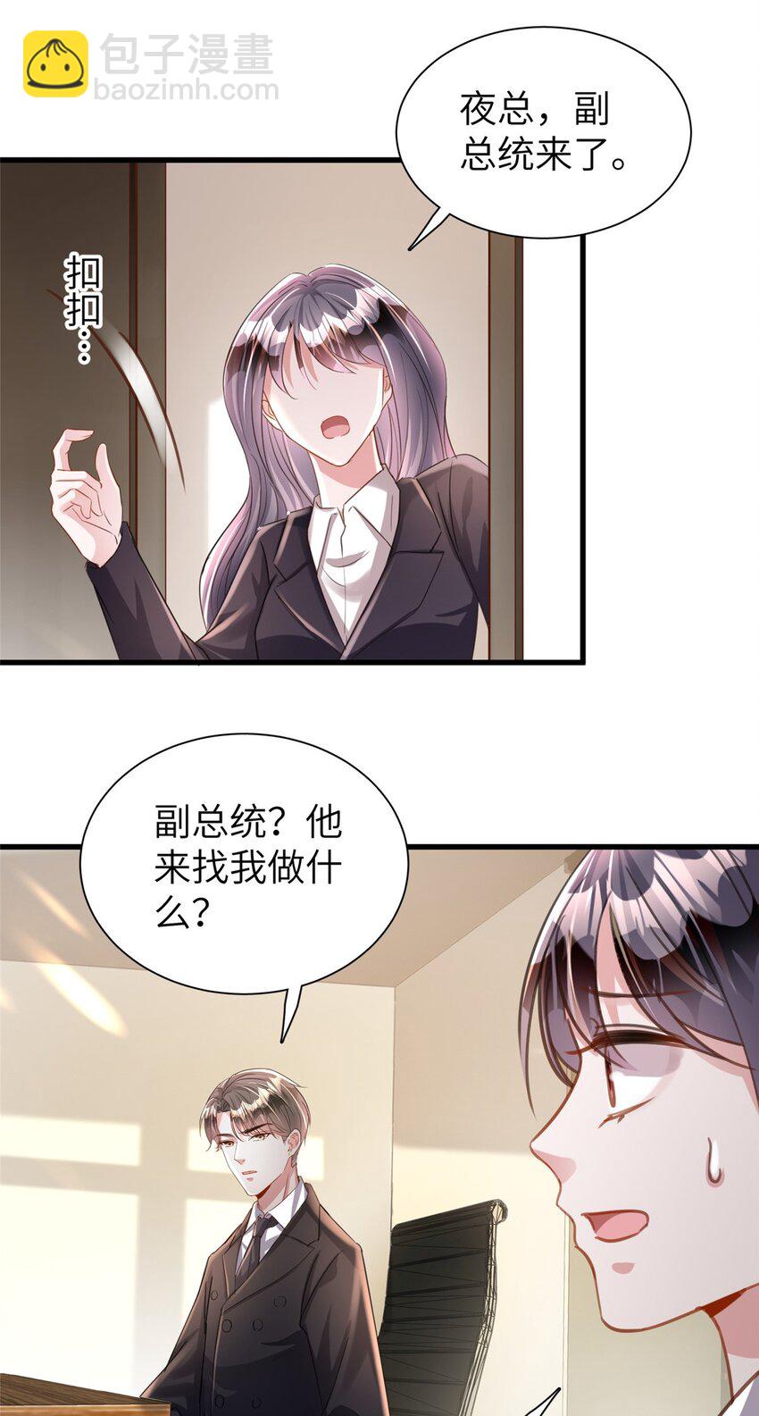 86 擎爷和小星光真要吹了？-第86话