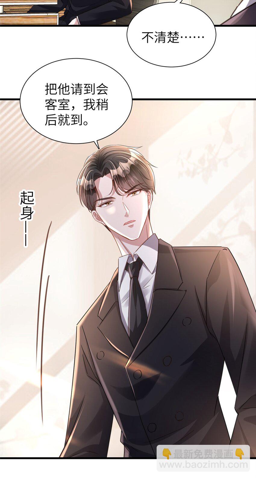 86 擎爷和小星光真要吹了？-第86话