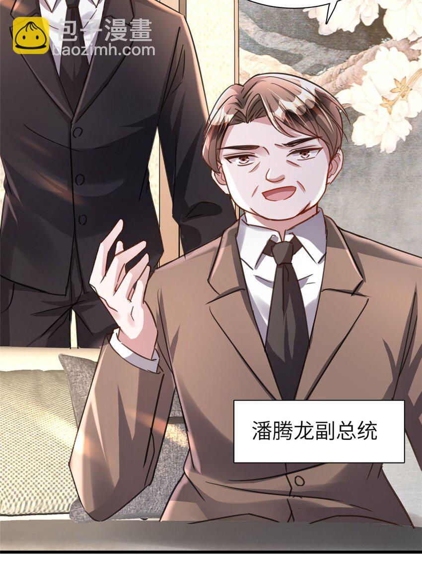 86 擎爷和小星光真要吹了？-第86话