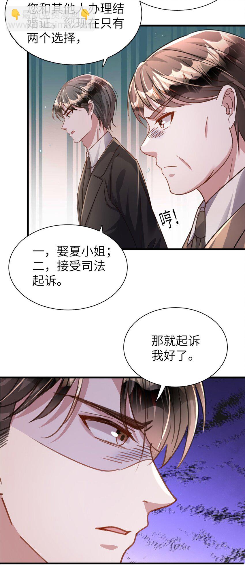 86 擎爷和小星光真要吹了？-第86话