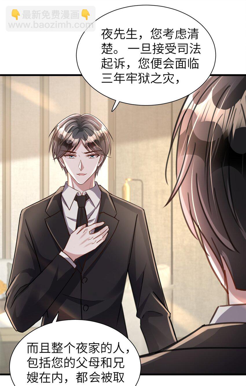 86 擎爷和小星光真要吹了？-第86话