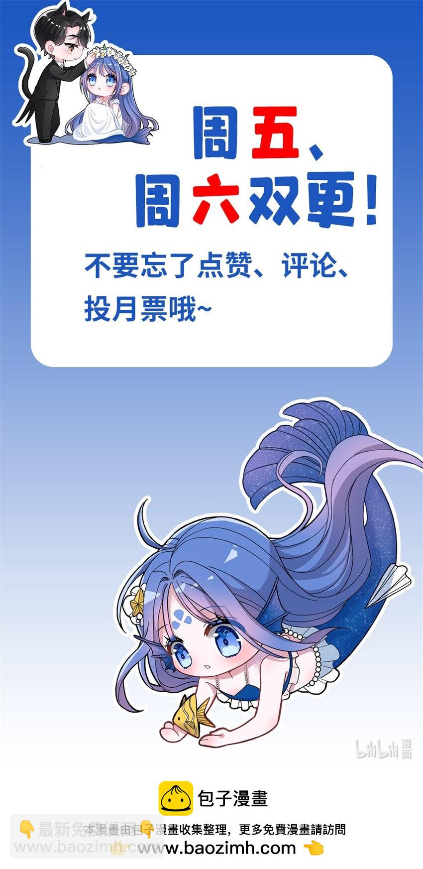 86 擎爷和小星光真要吹了？-第86话