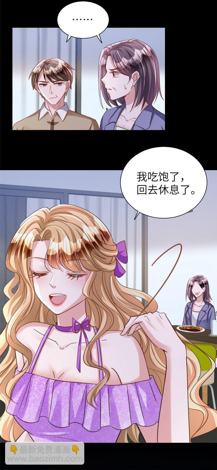 86 擎爷和小星光真要吹了？-第86话