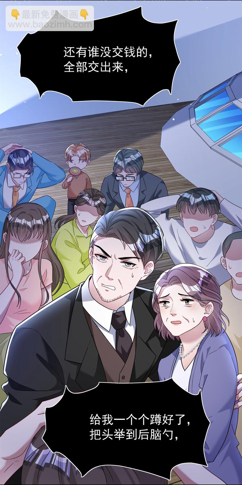 88 让我教你什么是真正的打劫！-第88话