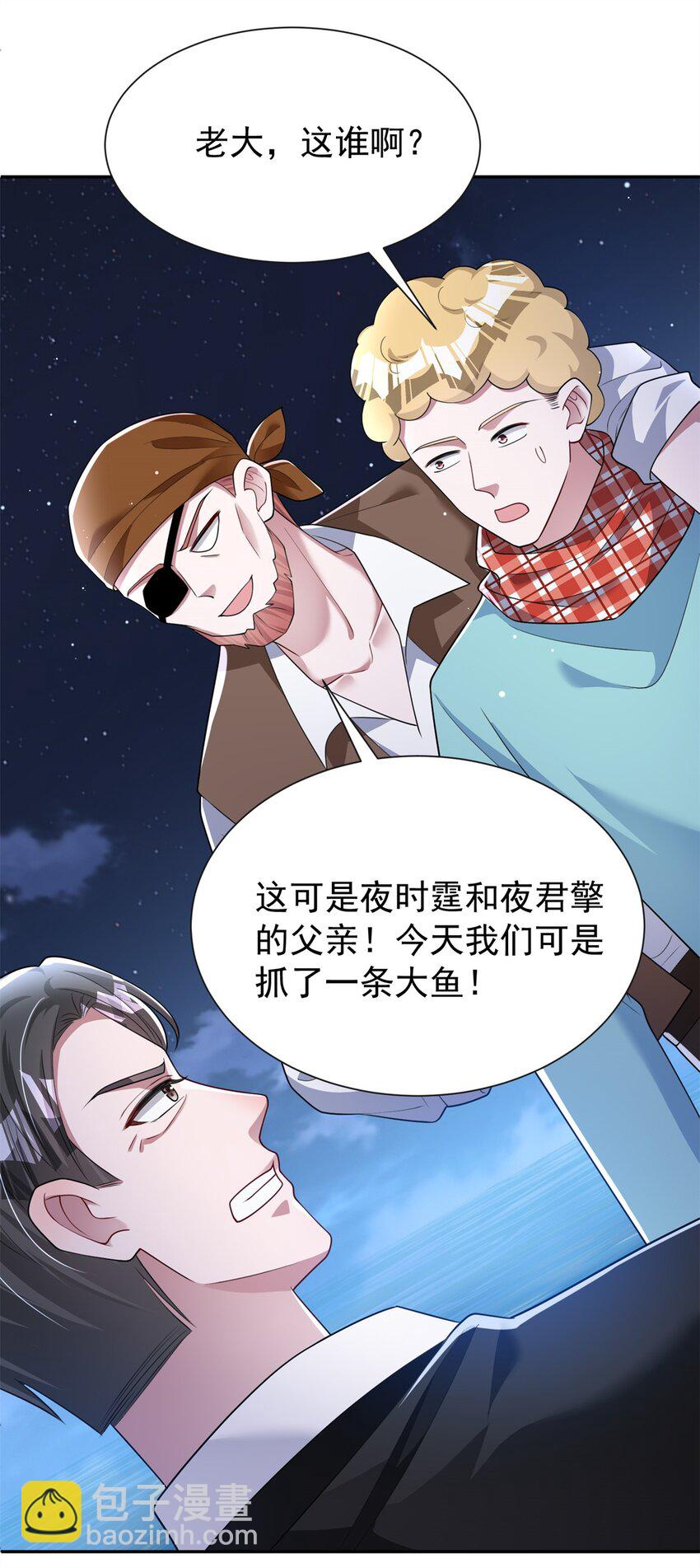 88 让我教你什么是真正的打劫！-第88话