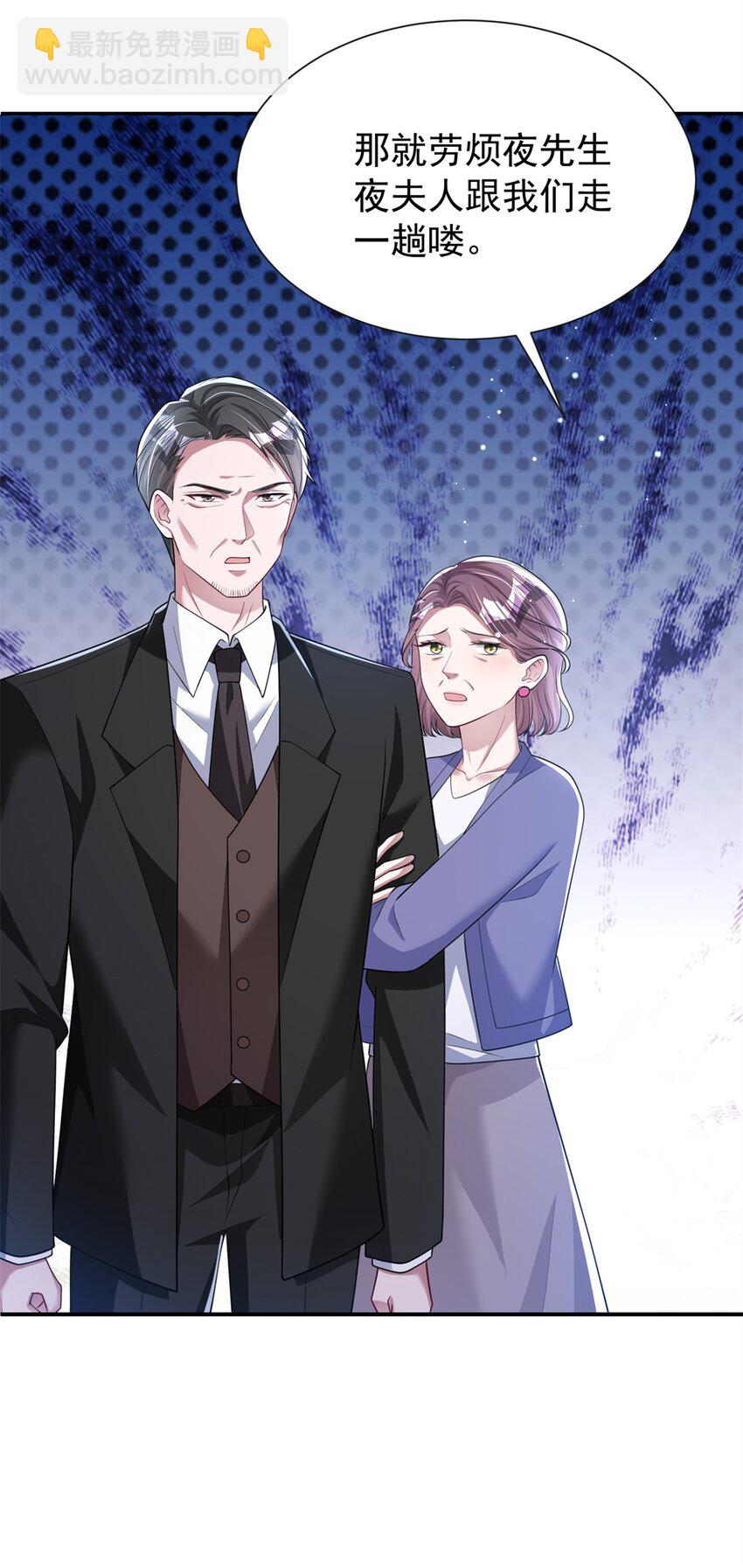 88 让我教你什么是真正的打劫！-第88话