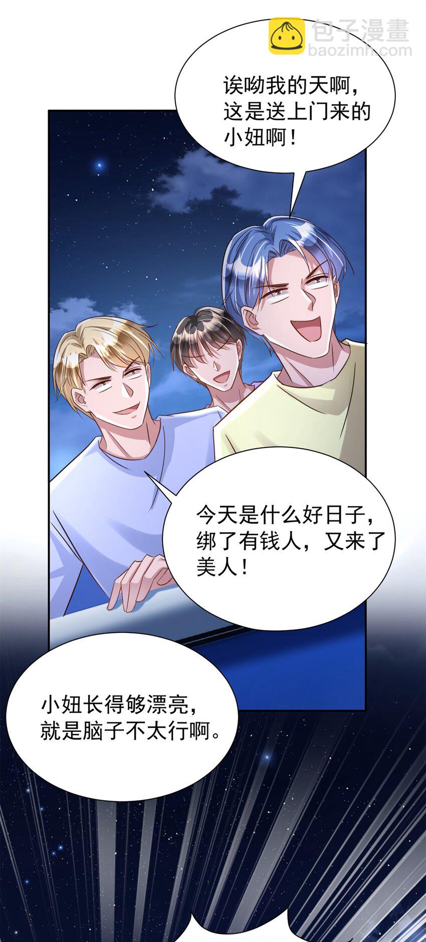 88 让我教你什么是真正的打劫！-第88话