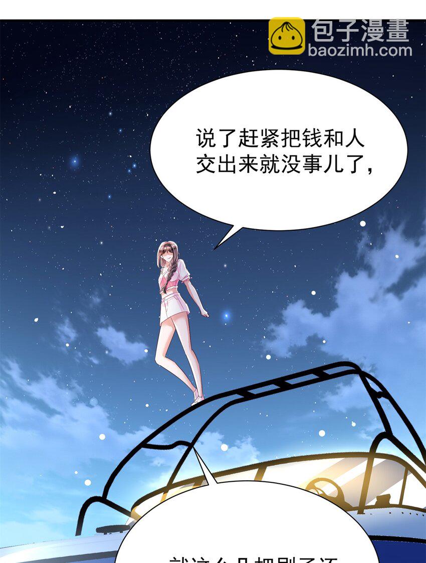 88 让我教你什么是真正的打劫！-第88话