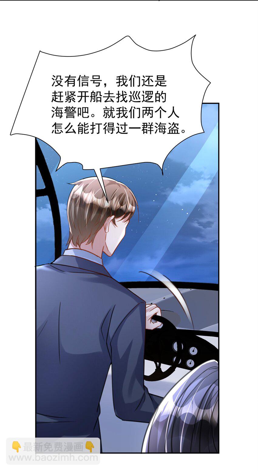 88 让我教你什么是真正的打劫！-第88话
