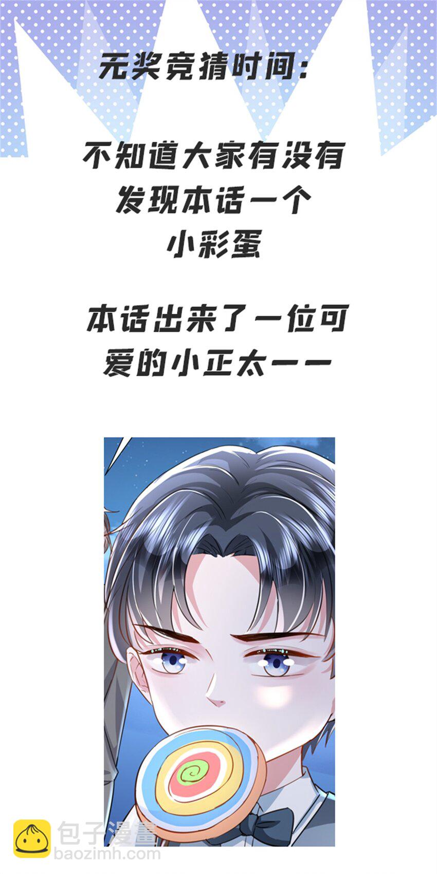 88 让我教你什么是真正的打劫！-第88话