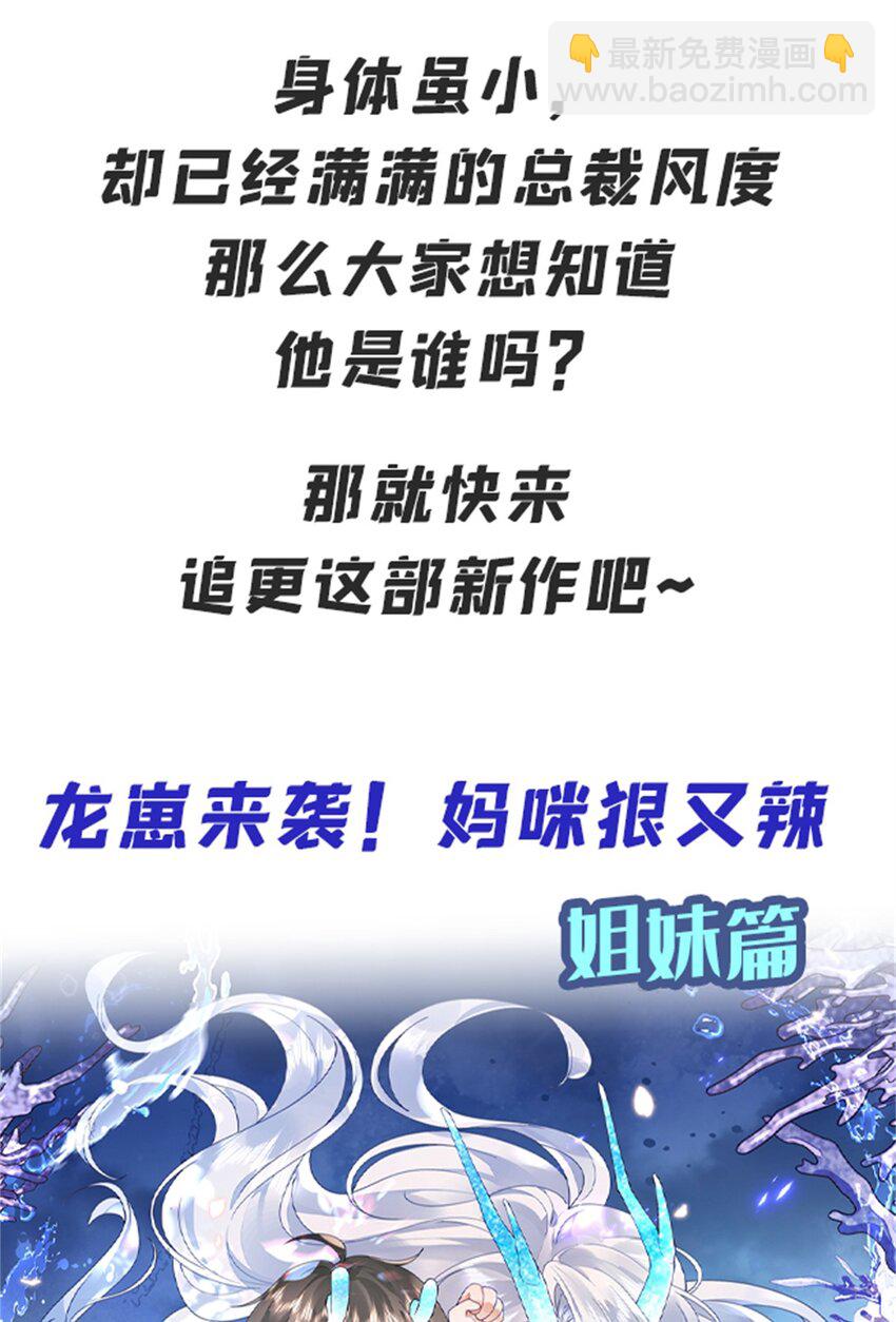 88 让我教你什么是真正的打劫！-第88话