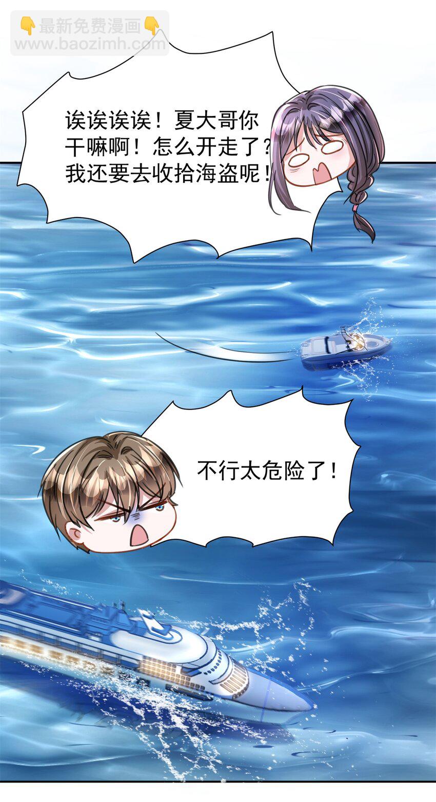88 让我教你什么是真正的打劫！-第88话