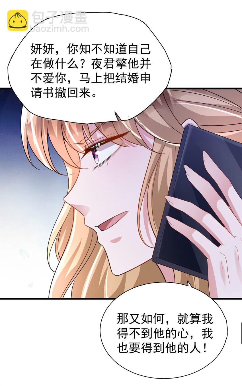 90 想抢我男人，做梦！-第90话