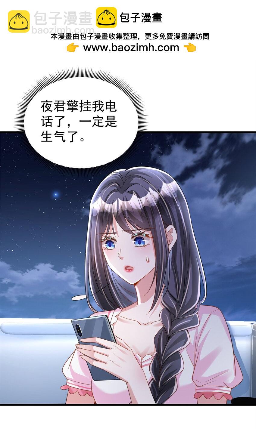 90 想抢我男人，做梦！-第90话