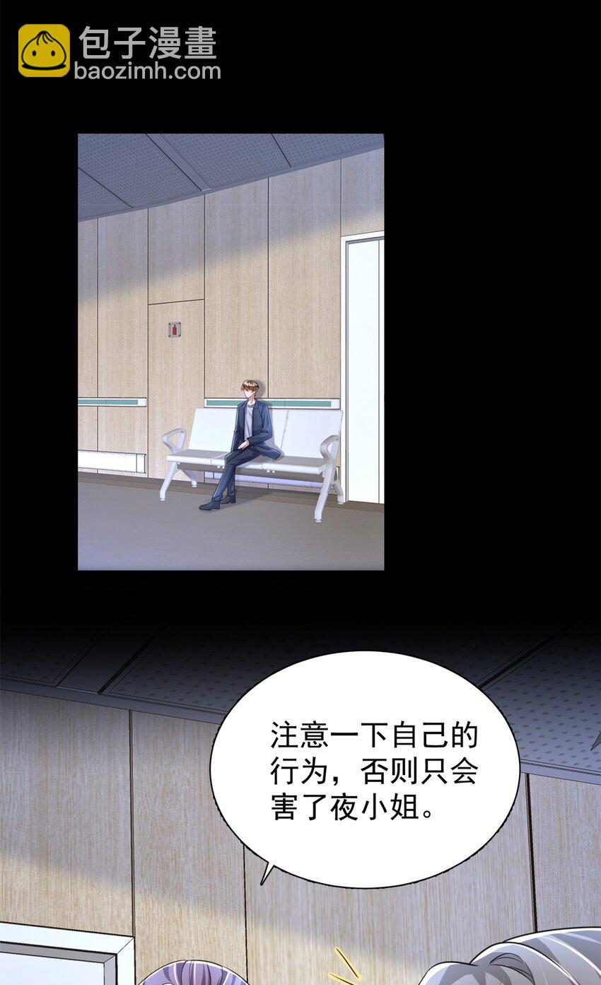 90 想抢我男人，做梦！-第90话