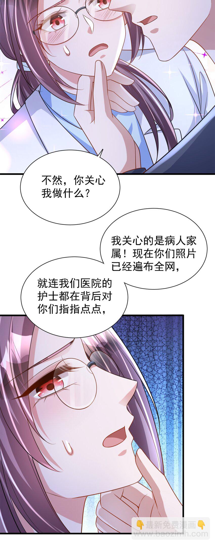 90 想抢我男人，做梦！-第90话